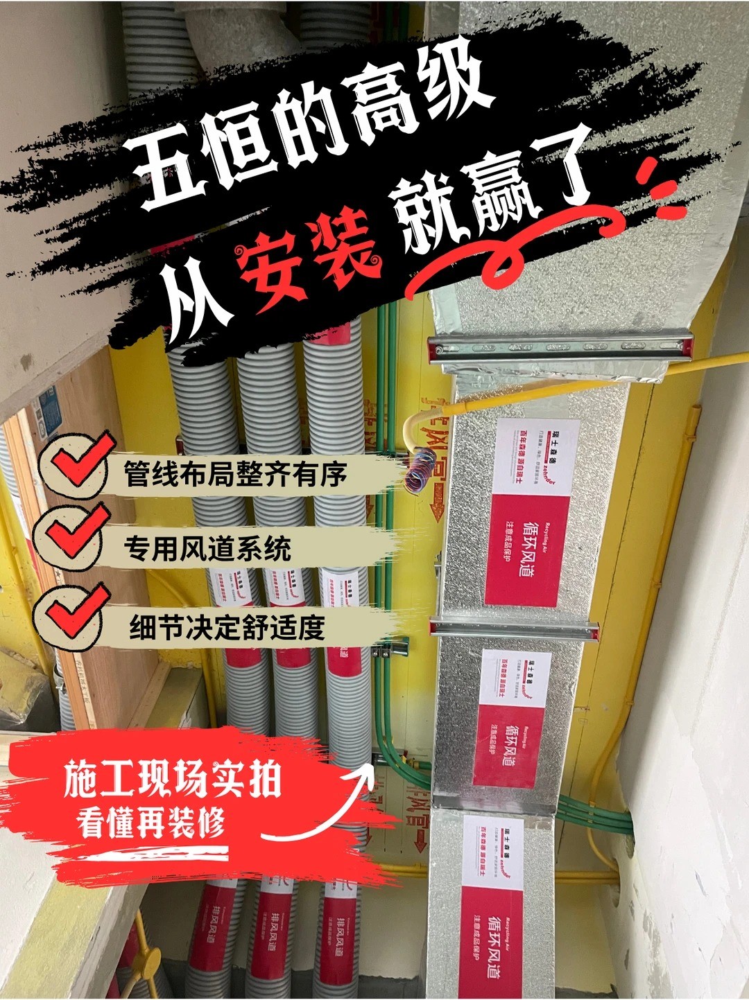鞍山五恒的，从安装就赢了