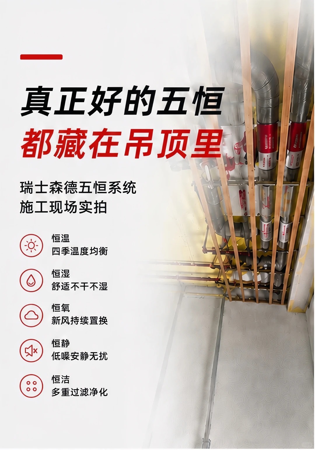鞍山别墅装五恒，三分靠设备，七分靠安装