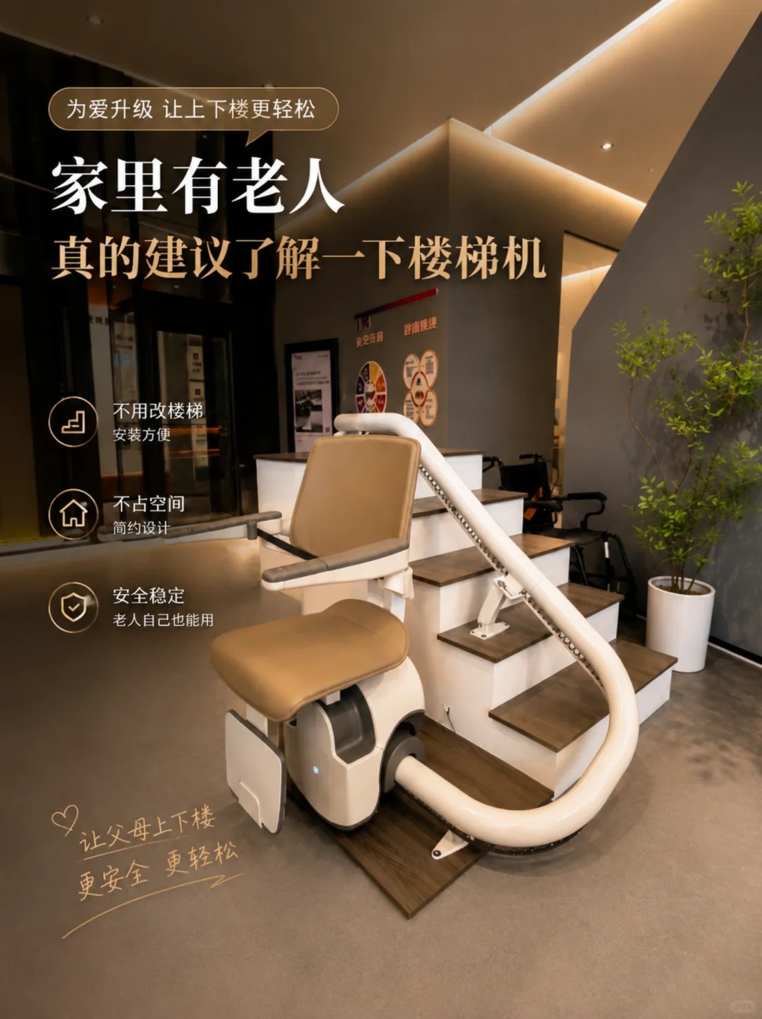 鞍山原来，父母变老，是从扶着墙上下楼开始的。